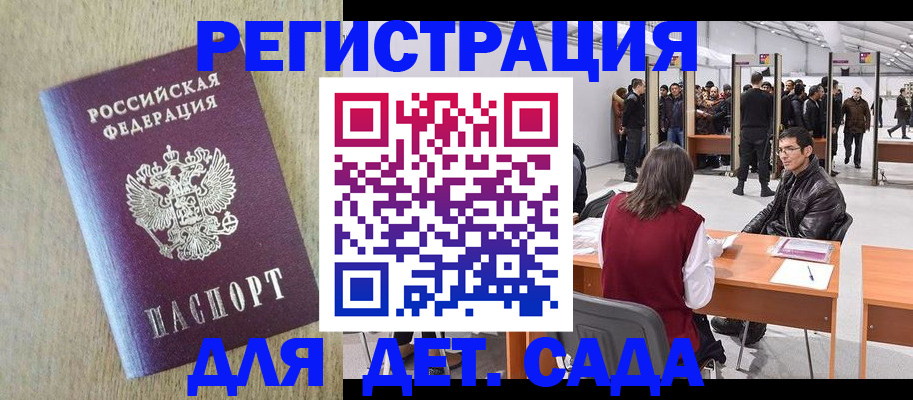 временная регистрация недорого в Луге