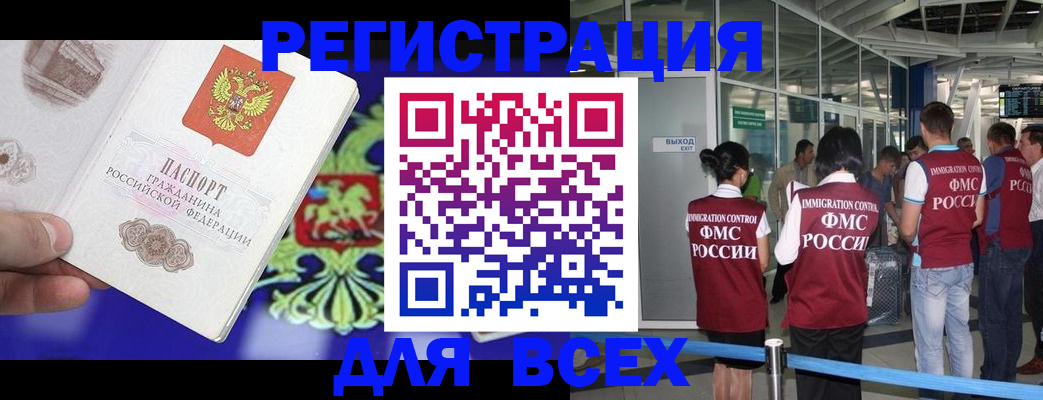 прописка поиск в Луге