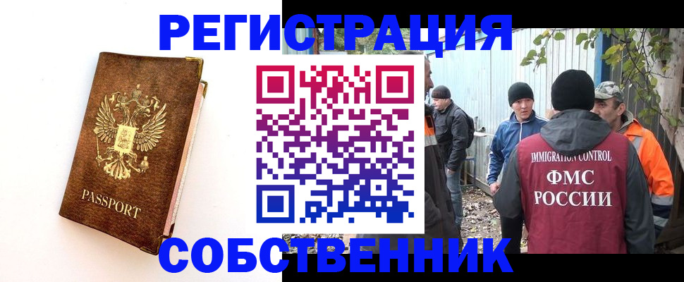 прописка в квартире в Луге