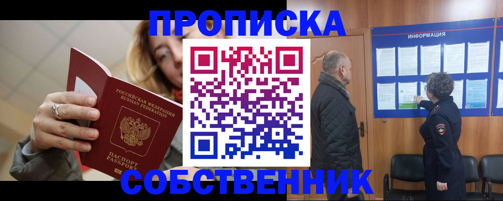 прописка для школы в Луге