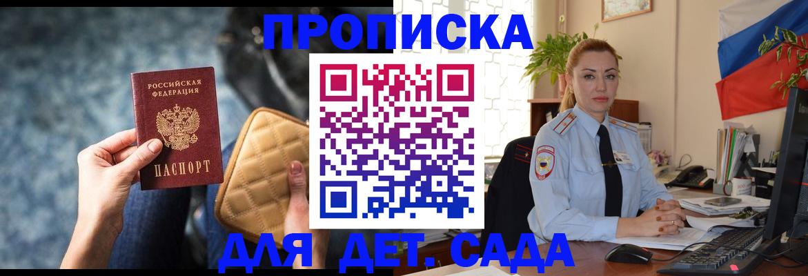 временная регистрация законно в Луге